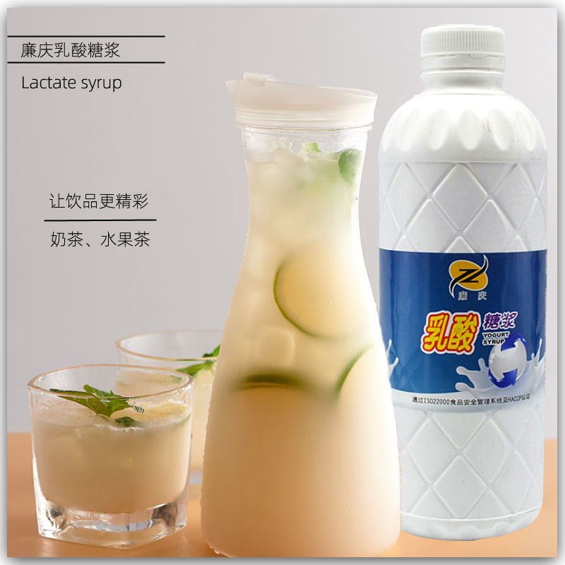 Lian Qing Seasoned Lactic Acid Juice Concentrated Fruit Drinking Milk Tea Beverage Raw Material 1 2KG Bottle Of Milk Tea Shop Accessories