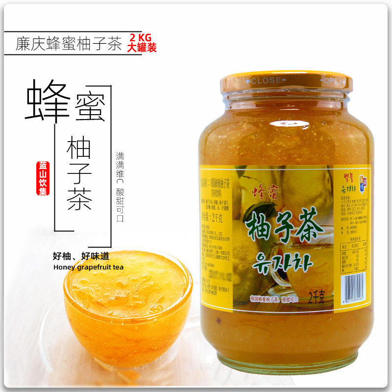 Lianqing honey grapefruit fruit tea homemade brewed drink fruit honey grapefruit tea milk tea shop household fruit drink 2kg bottle