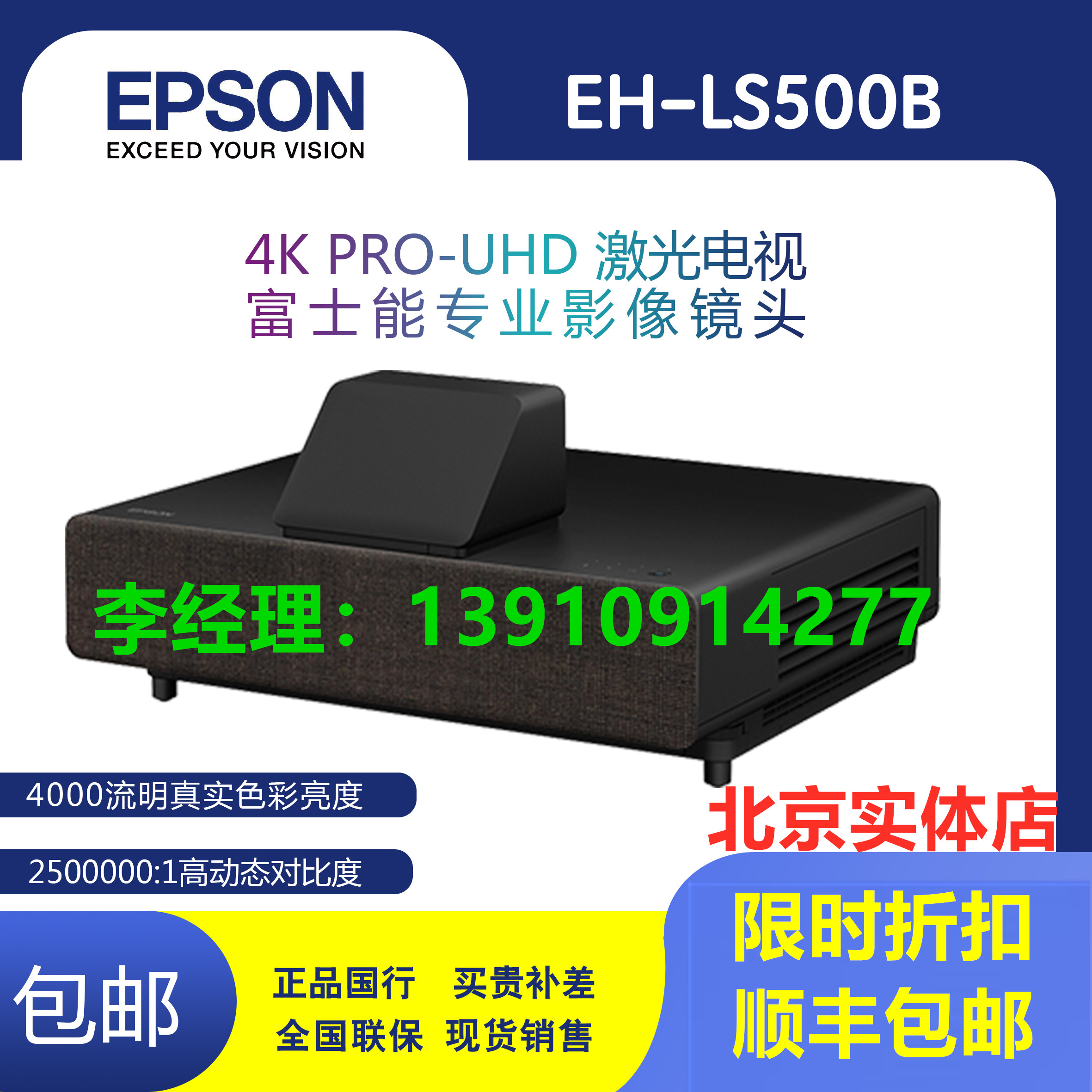 epson Epson EH-LS500B 4K ultra short charred laser projection TV Home Cinema Projector-Taobao