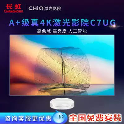 ChangHong ChangHong C7UG Laser TV 4K Home HD Projector Wireless Full HD Ultra Short Focus