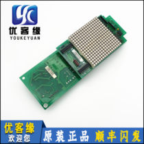 Yongdae lift outer howl display board SHLAN (A1A2A3) DC004769 DC006784DD007651