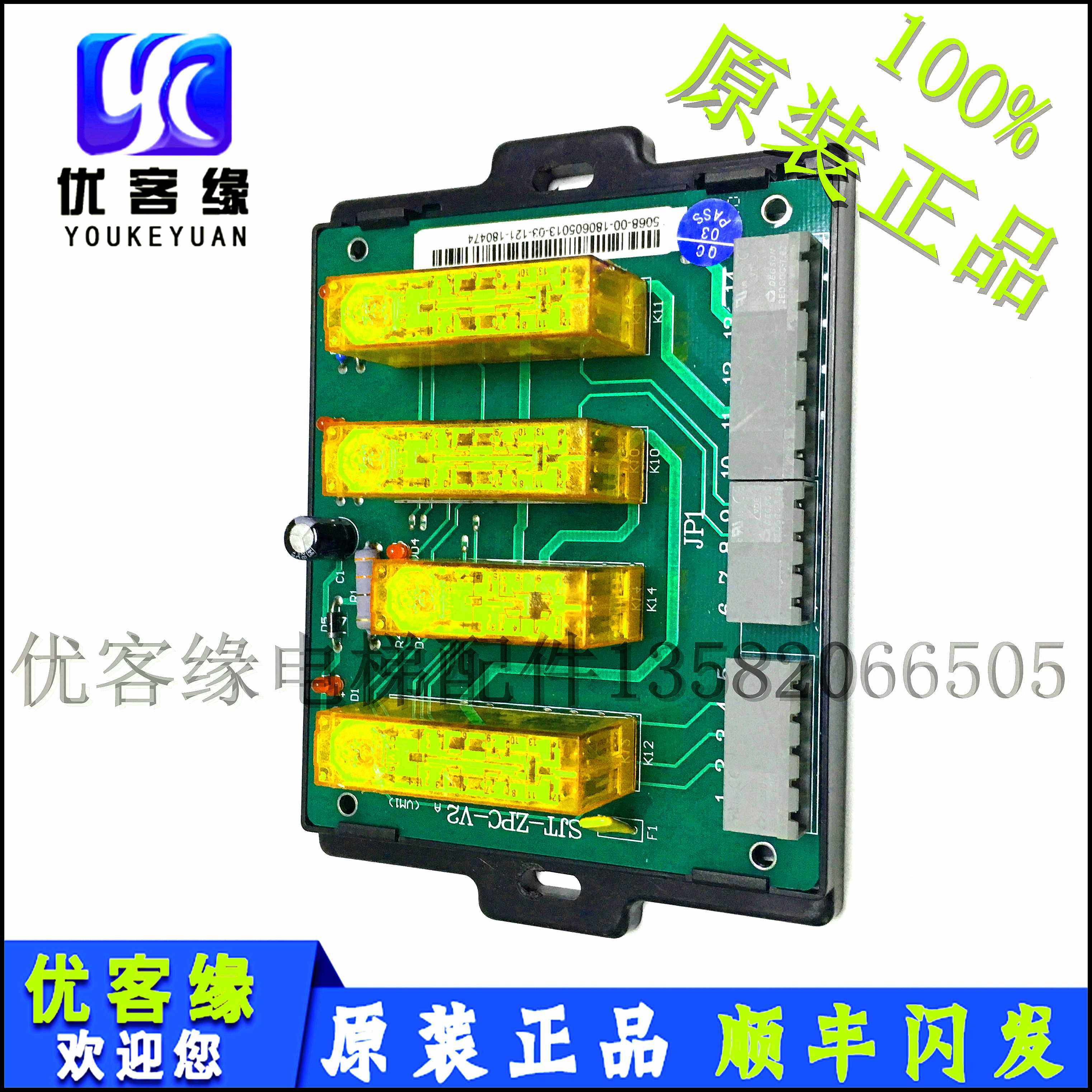 Shenyang Blu-ray elevator power outage emergency leveling device SJT-ZPC-V2A releveling laminated elevator accessories