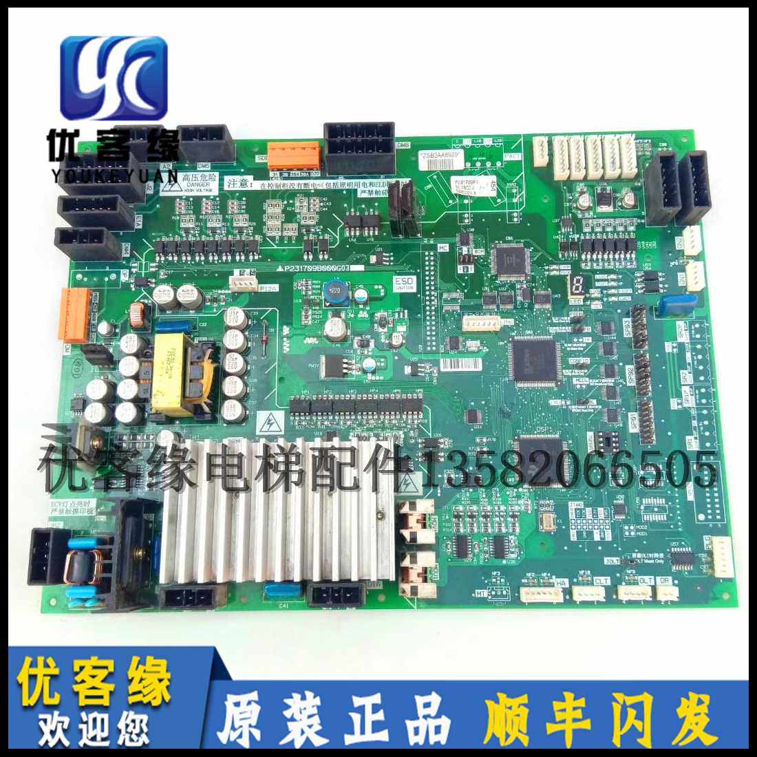 Mitsubishi lift accessories Mitsubishi Lingyun Elevator gate board P231709B000G03 G23 original dress