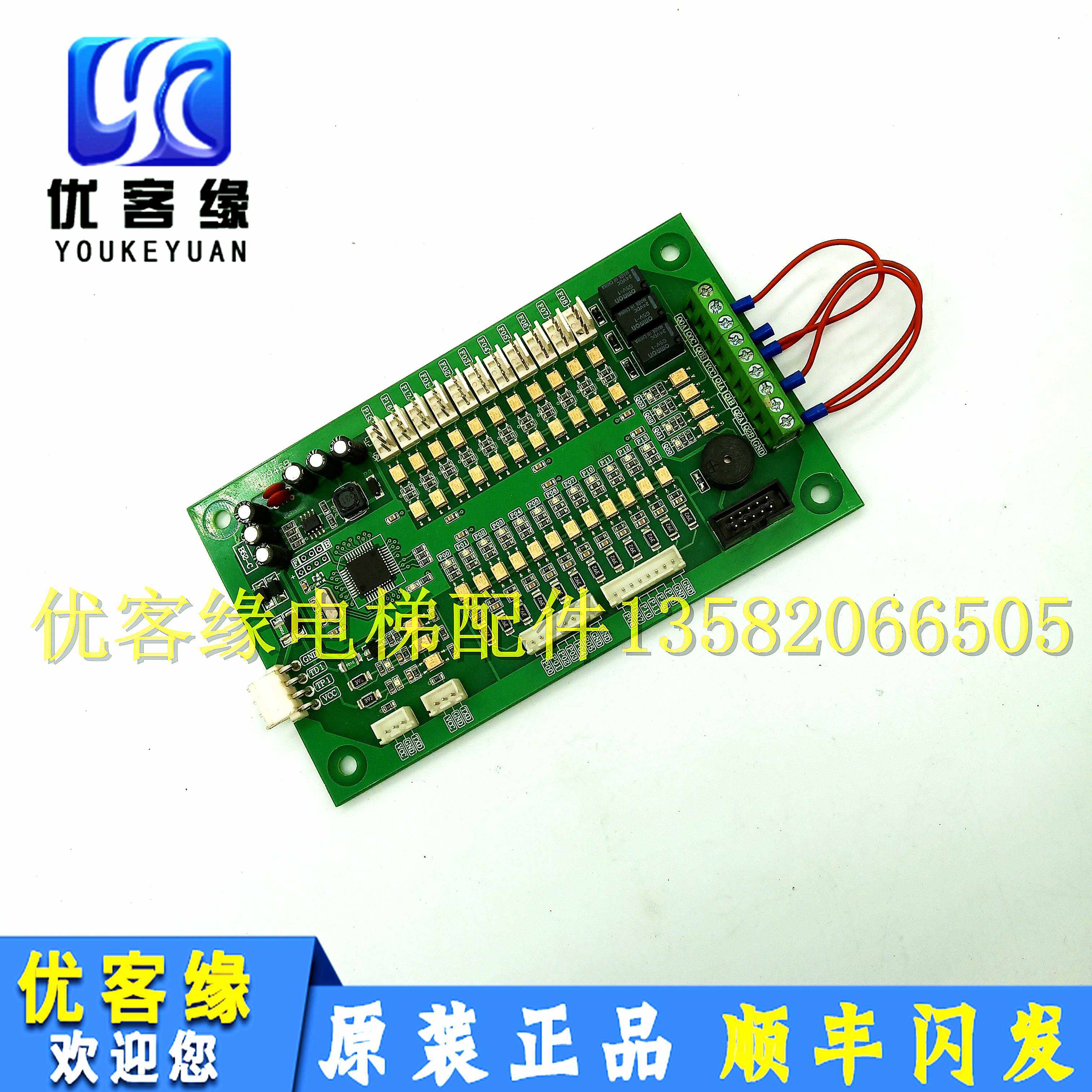 Lift Accessories Lithyme Car Board Instruction Board LBT-B52 J2946B Inner Selection Board Original Loading Spot