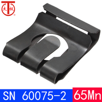 XDK card block anti-loosening card Baotou DK card block SN 60075-2(65Mn)