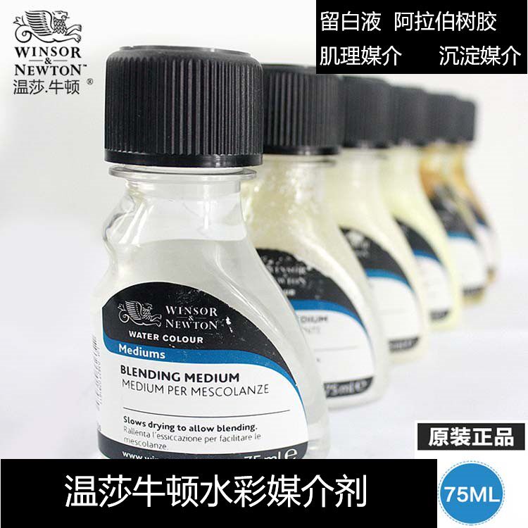 Winsor and Newton watercolor medium white glue 75ml gum arabic texture medium precipitation medium