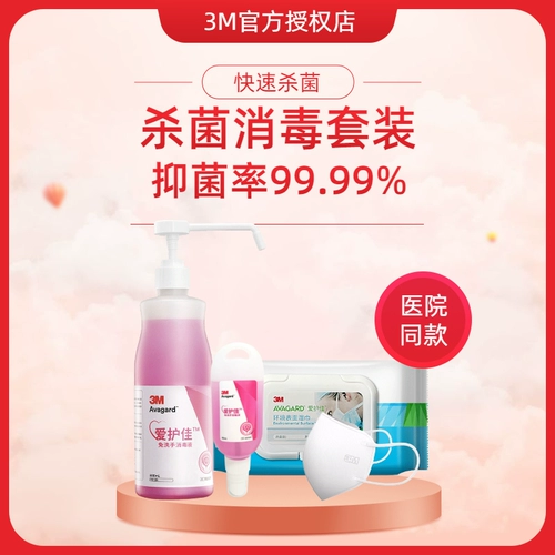 3M Гигиеническое антибактериальное дезинфицирующее средство, антибактериальный детский гигиенический быстросохнущий санитайзер для рук