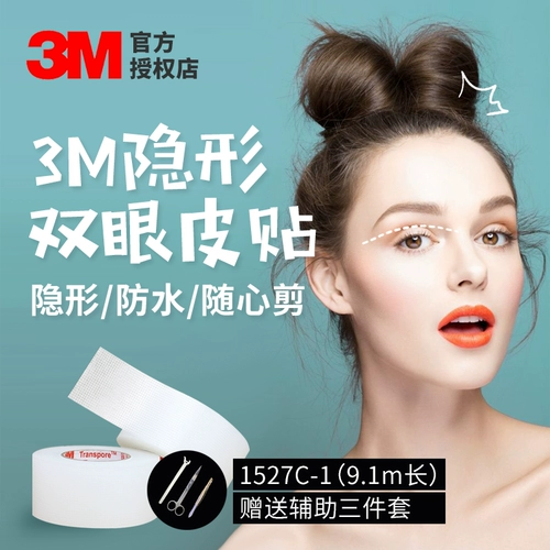 TikTok, невидимые дышащие прозрачные наклейки для создания двойных век, супер липкие, не оставляет следов