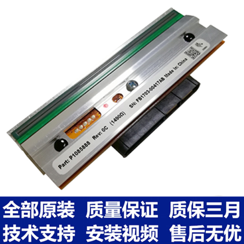 Suitable for Zebra zebra ZT610 300DPI barcode nozzle number P1083320-011 brand new