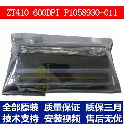 Zebra Zebra ZT410 600dpi point brand new original barcode printer P1058930-011