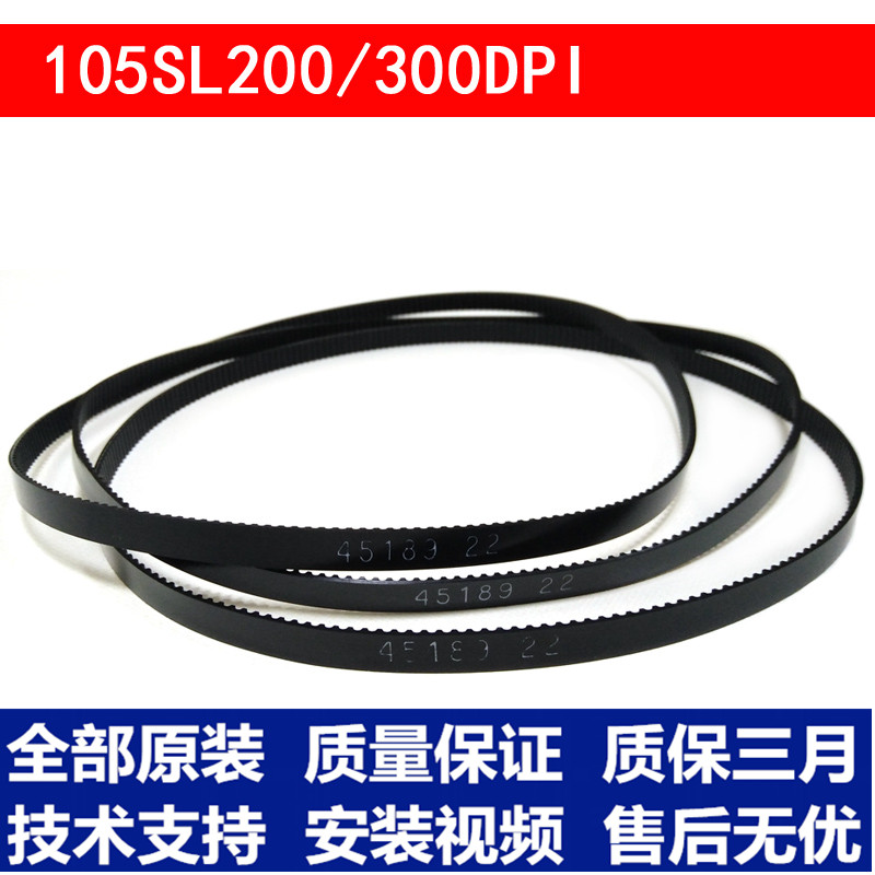 Zebra 105SL200 300DPI Zebra new 45189-22 leather tape with Printer belt belt