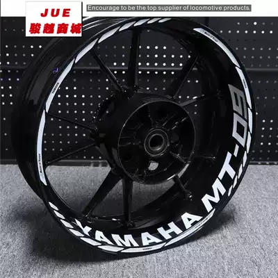 Suitable for Mountain leaf MT03MT07MT09 MT-10 modified wheel housing applique wheel frame ring reflective patch paper