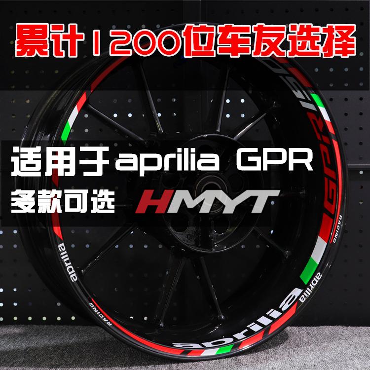 Apulia apriliaGPR125150 Retrofit Wheel Shell Ring Frame Sticker Reflective Patch Flowers
