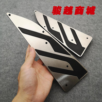 Suitable for rowing CT250 CT300 modified foot pedal Brushed stainless steel decorative foot pedal electroplated foot pedal board