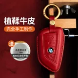 BMW 7 серии серии автомобильных ключей 740 Новая 5 -серия 530LE6 серия GT Blade x1x3x5x6 Высокий кожаный пакет.