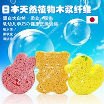 Japanese newborn baby bath cotton baby natural sponge honeycomb bath wipe cartoon foam bath artifact