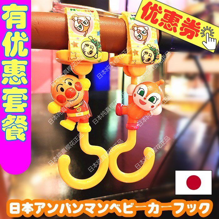 Spot Japanese imported Breadman baby stroller adhesive hook anti-kick clip pacifier rope anti-drop chain toy clip