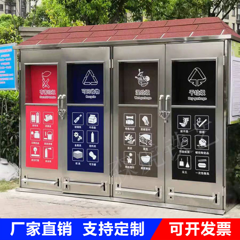 Garbage room outdoor sanitation large stainless steel garbage bin environmental protection recycling bin community four garbage sorting house