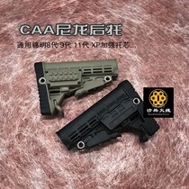 M4 model Jinming J8J9AK-J11 XP reinforced tocore assembly accessories CAA nylon tootto rear totactical tailto