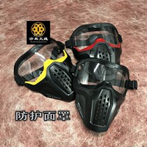 Toy Protective Mask Adult Live-action Outdoor CS Pair Warfare Team Mask Plastic Mask Goggles Protective Glasses