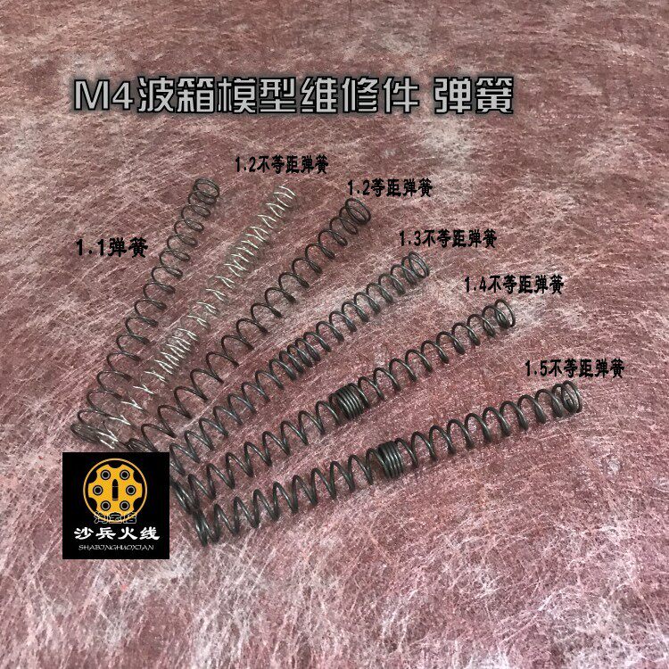 Jinming J8-9-10 wave box model repair accessories increase range 1 2 1 3 1 4 strengthen unequal spring