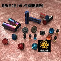 Jinming 8 Generations 9 Generations 10 Generations 2 Wave Boxes Modified Metal Inflator Cylinder CNC Bearing Pat Heads SHS Gear Day Ladder