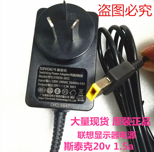 Original Lenovo display Steike 20V1 5A power supply STK030-2015 power cord Y27GY27F