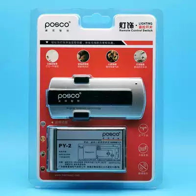 Pohang wireless remote control switch 220V single-channel two-way light remote control switch smart household lamp remote control switch