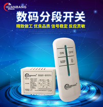Huanbang intelligent wireless remote control switch digital wireless remote control switch 220V one two three four remote control switch