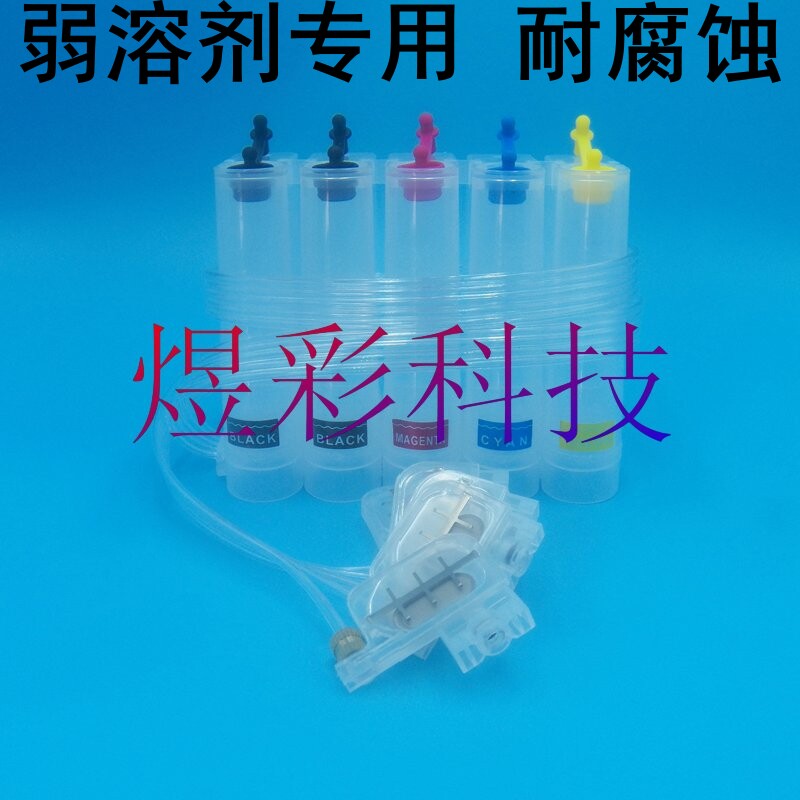 Compatible EPSON L1300 weak solvent resistant to corrosion resistant to continuous supply of ink cartridges empty of ink cartridges for system-Taobao