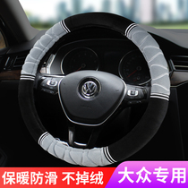 Volkswagens Comfort Stente Treasure to polo Maiten cc tango Passat car steering wheel cover winter plush special