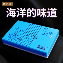 Incense Centuries-old Auto Balm Sea Taste On-board Perfume Solid Inside Air Clear New Agent Car With Persistent Faint Scent