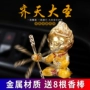 Qiti Dasheng xe nước hoa xe hơi trang sức nội thất cửa hàng điều hòa không khí Sun Wukong quạt nhỏ quay khỉ đồ trang trí - Trang trí nội thất trang trí phòng khách đơn giản