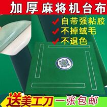 Mahjong machine desktop sticker tablecloth cute automatic self-adhesive new pad thickened muffler square muffler table