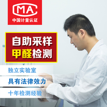 Formaldehyde Detection CMA Self-service Detection New House Car Indoor Air Formaldehyde Detector Promotes Full