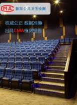 Cinema Shopping Mall Hotel Office Decoration Design Public Health Inspection Centralized Air Conditioning Inspection