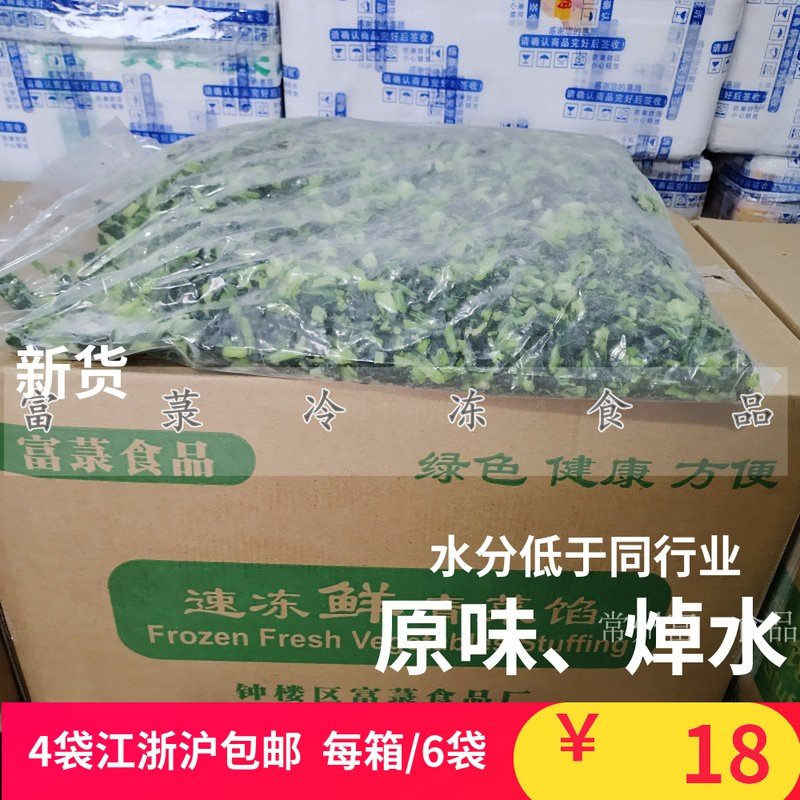 Frozen green vegetable filling quality Shanghai Qingzhuo overwater without seasoning Jiang Zhejiang and Anhui 2500g per pack
