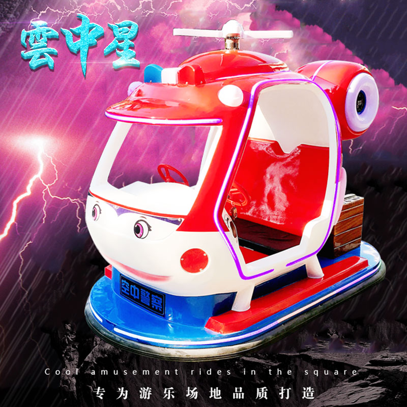 Night Market Mall Pleasure Air Small Plane Police Car Outdoor Children Double Play Square Car Shine Bumper Car Manufacturer-Taobao