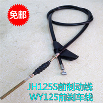 Motorcycle cable front brake line Wuyang WY125 brake line Jialing JH125 front brake line brake cable line
