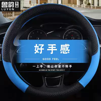Suitable for Shanghai Volkswagen Langyi steering wheel handle cover 2013 old model 09 year 13 special 08 car decoration supplies 10