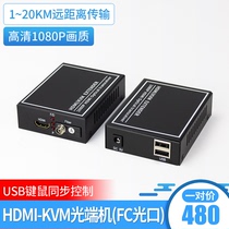 Hdmi Hdmi High-definition С USB Port KVM Feature Transceever Fiber Transceever Fiber Extender