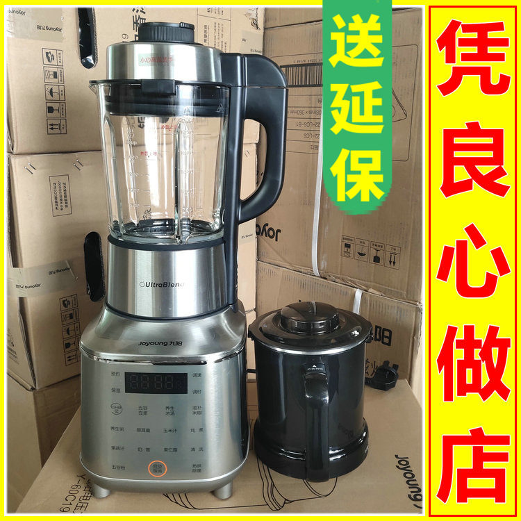 Jiuyang L18-Y39D Y31 Y32 Y35 Y35-Breaking Cuisine Machine Quick Soy Milk Free Filter Multifunction Juice Mute