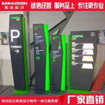 Customized spirit fortress guide plate indoor stainless steel road vertical scenic area outdoor parking lot indication sign