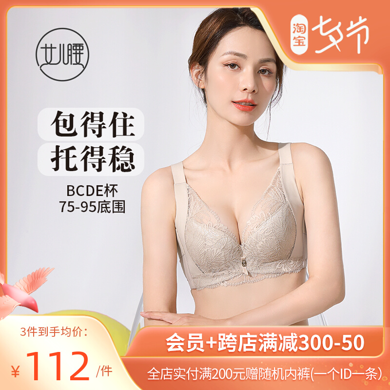 Daughter waist adjustment Type of underwear collection Breast Proof Drooping Big Code Bra Large Chest Display Small Chest Full Cups Thin Bra