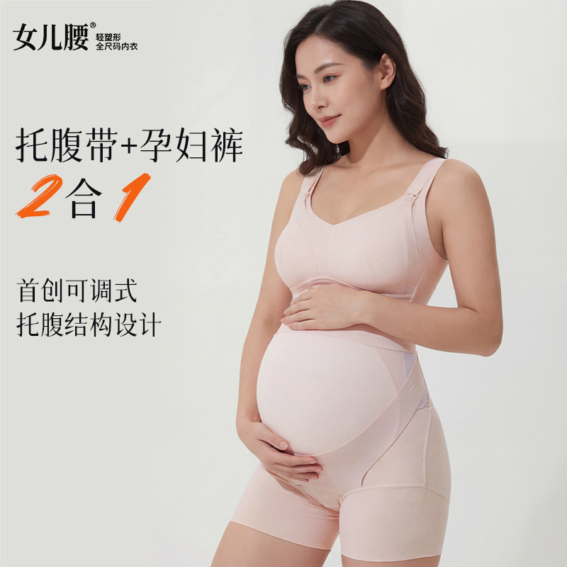 Maternity Pants for Mid to Late Pregnancy with Belly Support, Two-In-One, Non-Constricting, Breathable, High-Waisted Belly Support Pants Maternity Pants for Mid to Late Pregnancy with Belly Support, Two-In-One, Non-Constricting, Breathable, High-Waisted Belly Support Pants