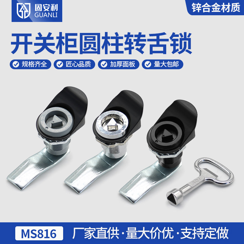 Solid anli MS816 triangular lock telescopic swivel tongue lock train lock lengthened cabinet door lock host shell enclosure screw-type lock