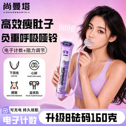Breathing Dumbbell Abdominal Breathing Lung Capacity Blowing Trainer for Exercising Abdominal Muscles, Achieving a Six-Pack, and Slimming the Belly