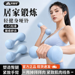 Dumbbells for Women's Fitness, Home Yoga, Strength Training, 3kg Small Dumbbells, a Pair of Slimming Belly Fat-Burning Fitness Equipment