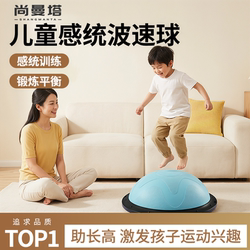 Wave Speed Ball Sensory Training for Children, Home Use, Thickened Explosion-Proof Yoga Fitness Ball, Exercise Balance, Height-Increasing Tool