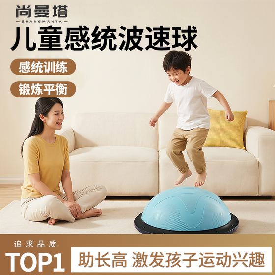 Wave speed ball sensory training children's home use thickened explosion-proof yoga fitness ball to exercise balance and boost height artifact